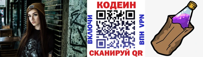 Codein напиток Lean (лин) дарнет шоп Сатка