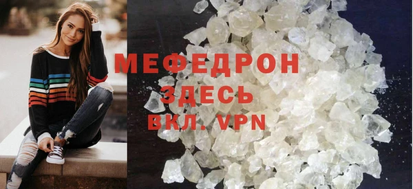 мяу мяу кристалл Балахна