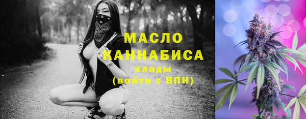 мяу мяу кристалл Балахна